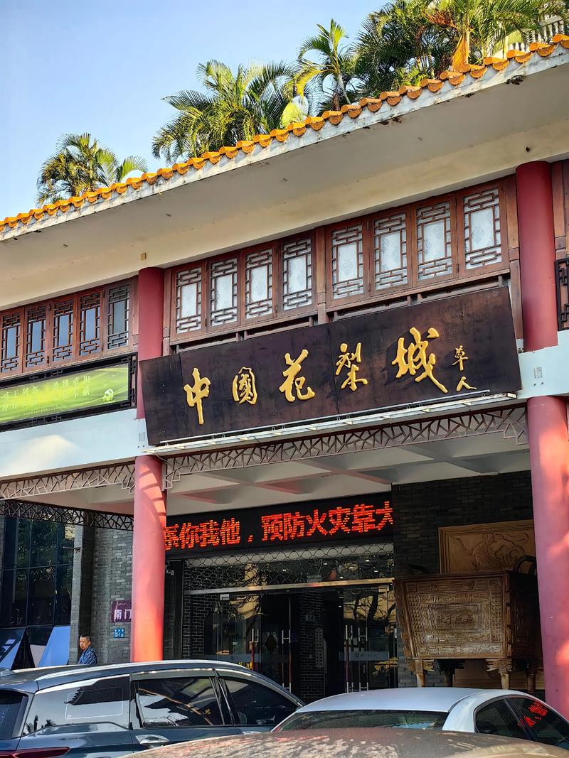 海口批发市场